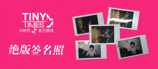 小时代