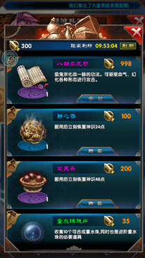 魔天记斗法竞技攻略