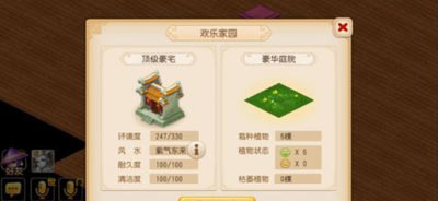 梦幻西游房屋建造单身狗省钱指南