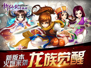 《新仙剑奇侠传》混天魔尊现世 威力堪比重楼 《新仙剑奇侠传》混天魔尊现世 威力堪比重楼
