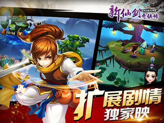 《新仙剑奇侠传》混天魔尊现世 威力堪比重楼 新仙剑奇侠传混天魔尊现世 威力堪比重楼