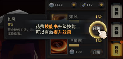 升级按钮