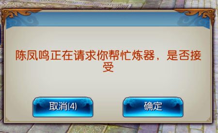 代炼器 诛仙