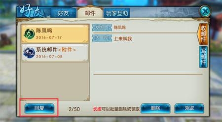 回复邮件