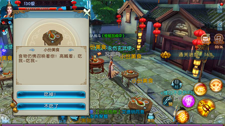 家族成员进入活动后,会一起在一个场景中争夺不同的食物